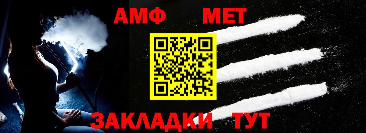 АМФЕТАМИН Розовый Свободный