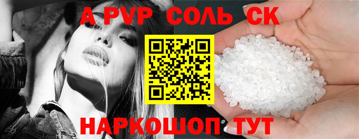 Alpha-PVP кристаллы Свободный