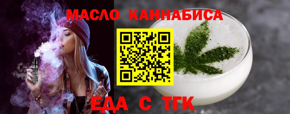 Свободный  Еда ТГК марихуана  Вход с VPN 