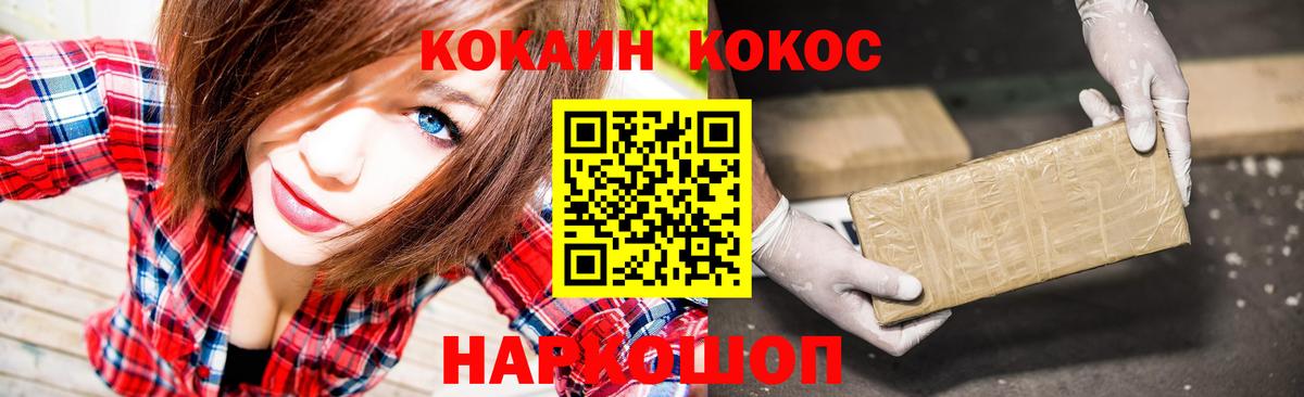 COCAIN Fish Scale  Вход с VPN  Свободный  COCAIN Перу 