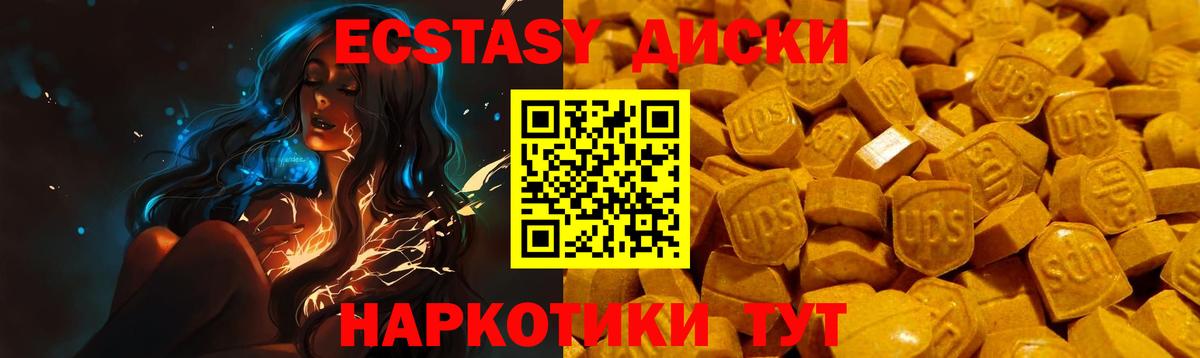 ЭКСТАЗИ 99%  сайты даркнета состав  Свободный  Экстази 280 MDMA  Вход с VPN 