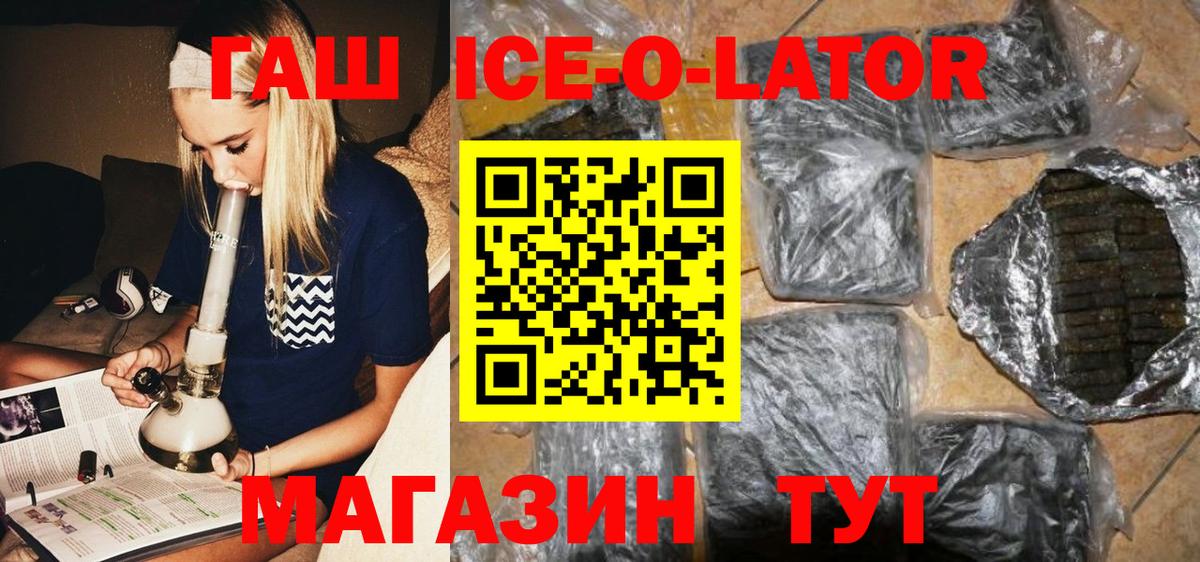 Гашиш хэш  Гашиш  Гашиш убойный  Свободный  Вход с VPN 