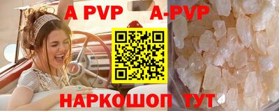 альфа пвп VHQ Сланцы