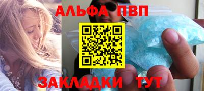 альфа пвп VHQ Сланцы