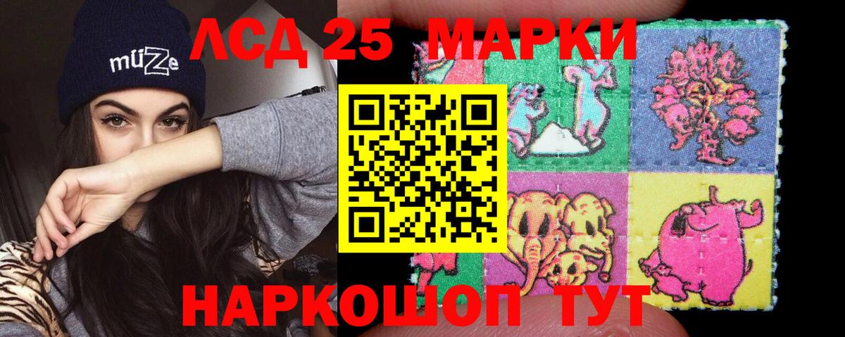 Лсд 25 экстази кислота  Вход с VPN  ссылка на мегу сайт  Свободный 