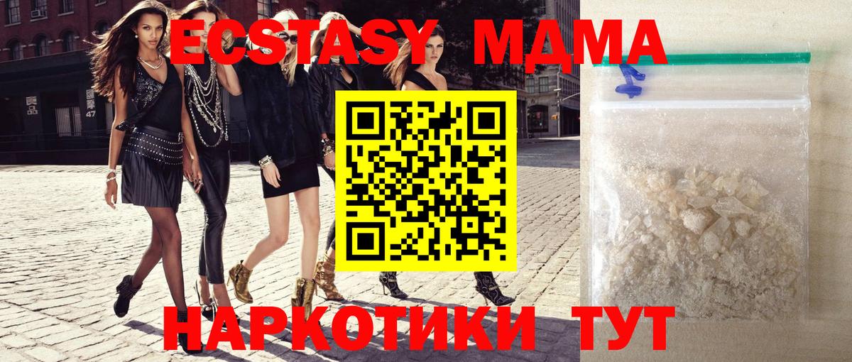 МДМА VHQ  MDMA Molly  Свободный  Вход с VPN 