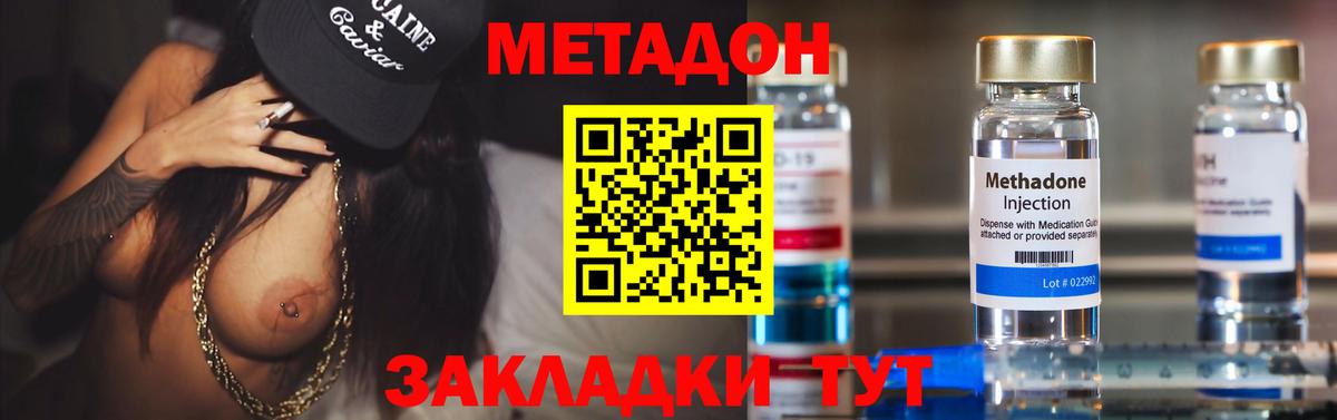 Метадон methadone  Вход с VPN  Свободный  Метадон methadone 
