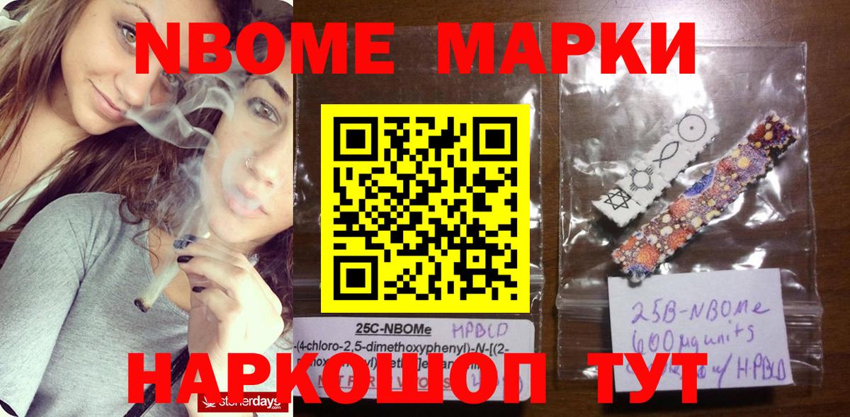 Наркотические марки 1,8мг  Вход с VPN  Свободный 