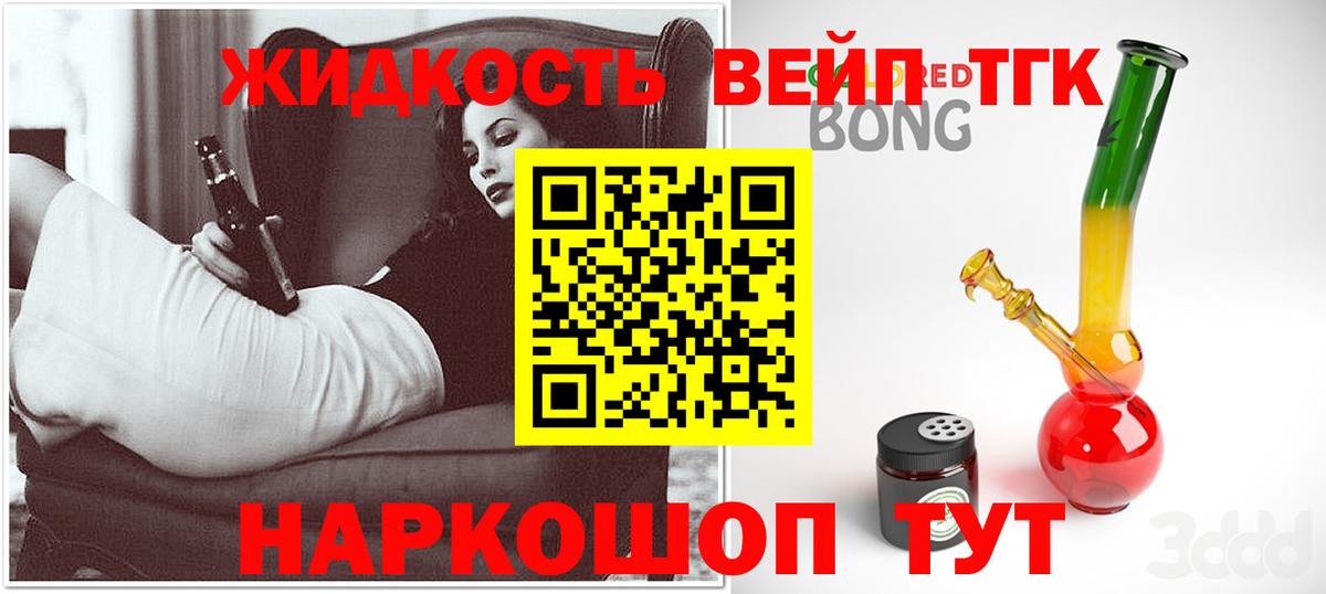 ТГК THC oil  Вход с VPN  ТГК гашишное масло  Свободный 
